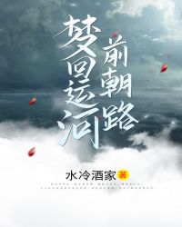 梦回大航海运河