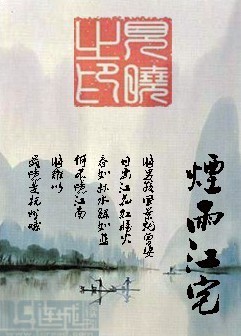 烟雨江湖支线任务