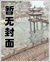 漫画养鬼为祸劫天运