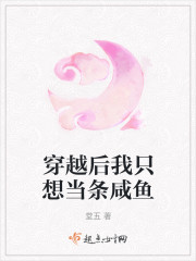 穿越后我只想做咸鱼师尊