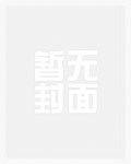 被白兔师兄咬了[重生]