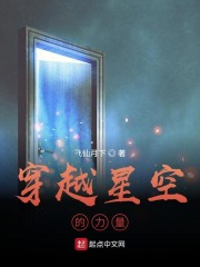 穿越星空的祈愿怎么获得