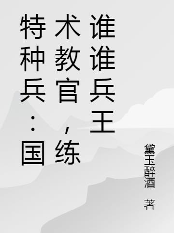 教人就变强TXT下载