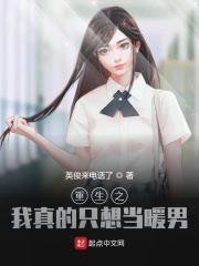 重生后的我真快乐